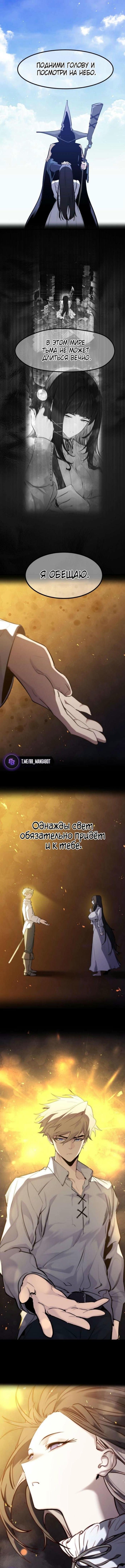 Страница 11 главы 34 манги План вернувшегося наёмника / The Returning Mercenaries All Have Plans