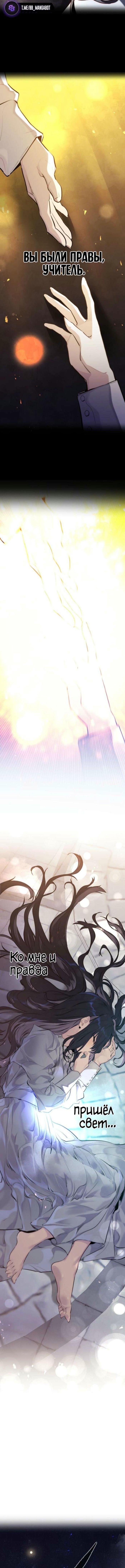 Страница 12 главы 34 манги План вернувшегося наёмника / The Returning Mercenaries All Have Plans