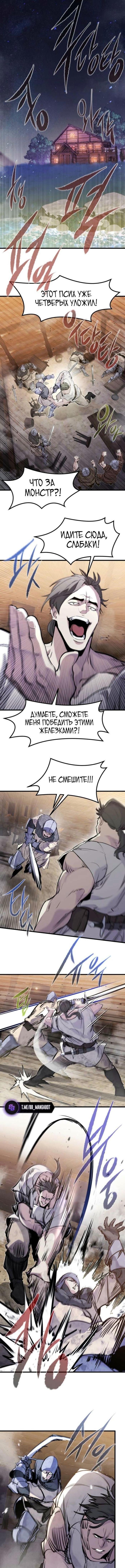 Страница 13 главы 34 манги План вернувшегося наёмника / The Returning Mercenaries All Have Plans