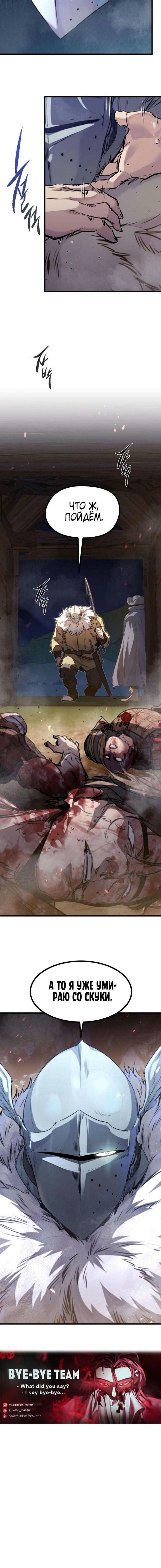Страница 16 главы 34 манги План вернувшегося наёмника / The Returning Mercenaries All Have Plans