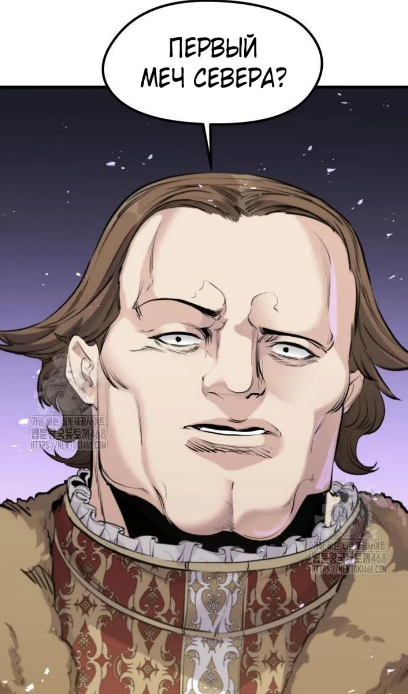 Страница 7 главы 57 манги План вернувшегося наёмника / The Returning Mercenaries All Have Plans