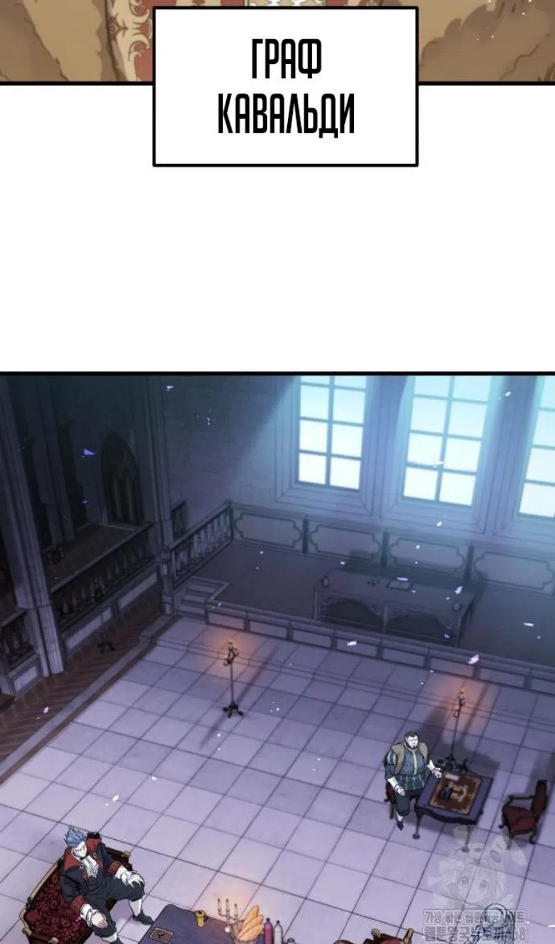 Страница 8 главы 57 манги План вернувшегося наёмника / The Returning Mercenaries All Have Plans