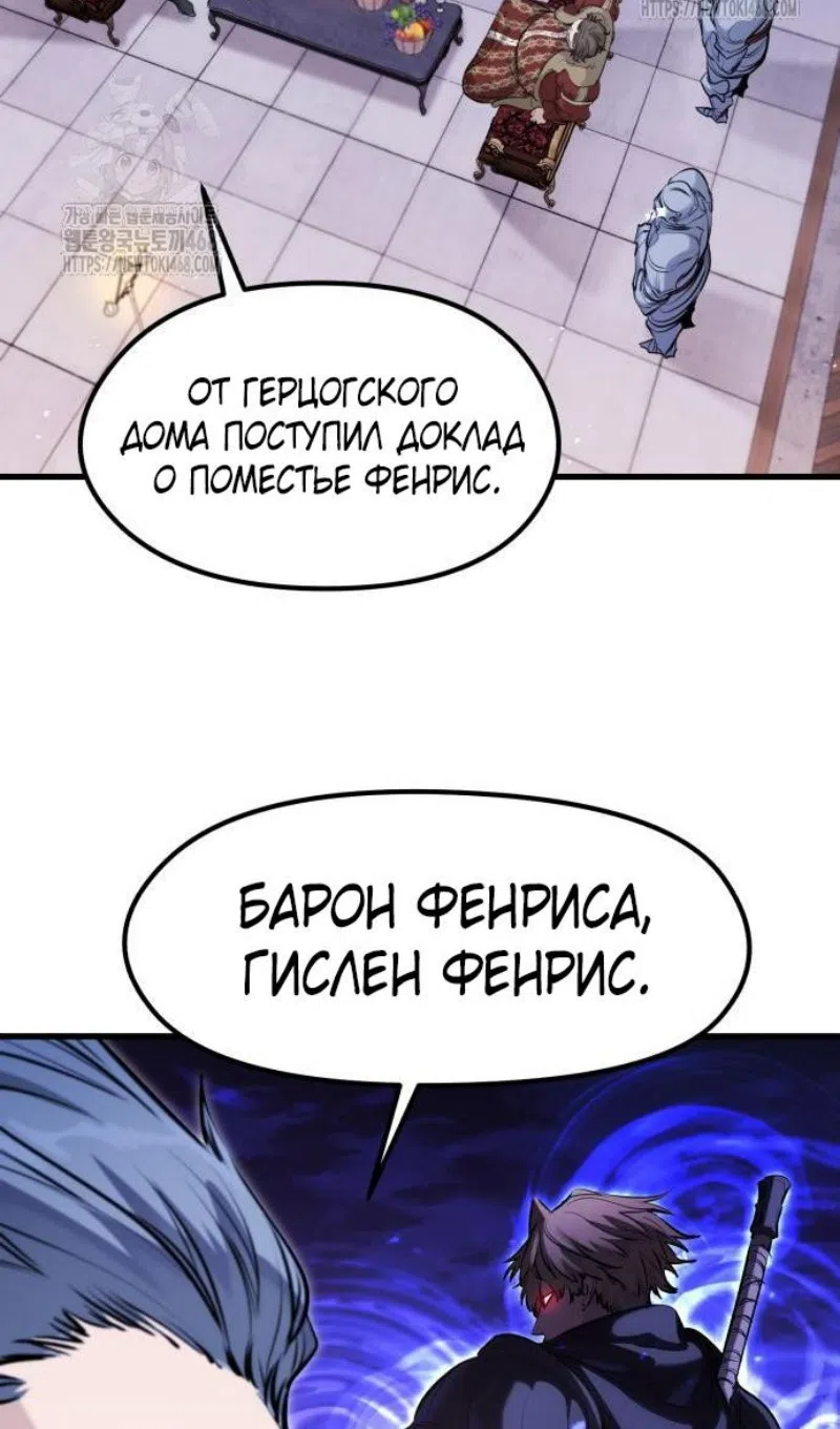 Страница 9 главы 57 манги План вернувшегося наёмника / The Returning Mercenaries All Have Plans