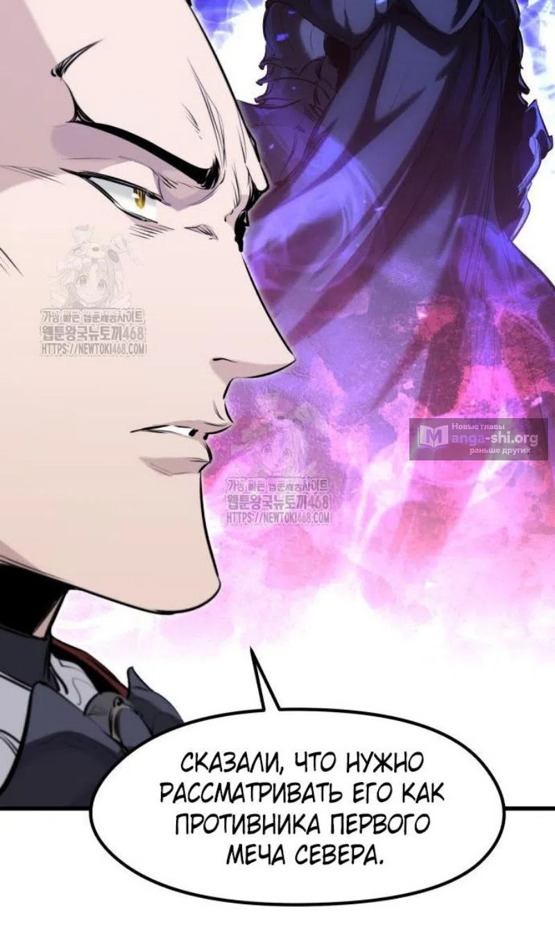 Страница 10 главы 57 манги План вернувшегося наёмника / The Returning Mercenaries All Have Plans