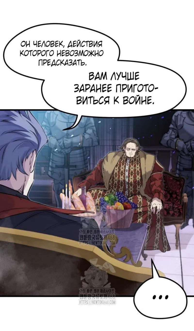 Страница 11 главы 57 манги План вернувшегося наёмника / The Returning Mercenaries All Have Plans