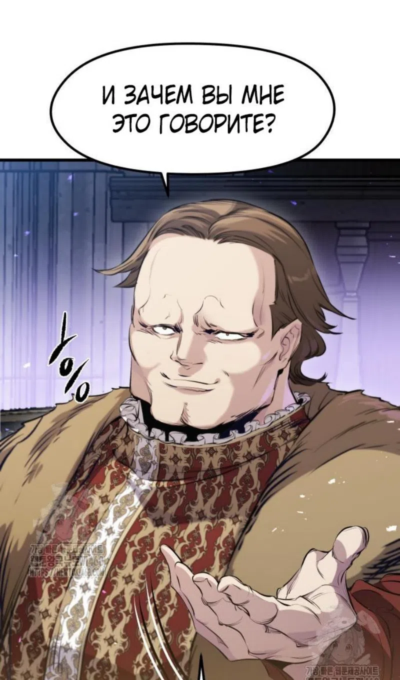 Страница 12 главы 57 манги План вернувшегося наёмника / The Returning Mercenaries All Have Plans
