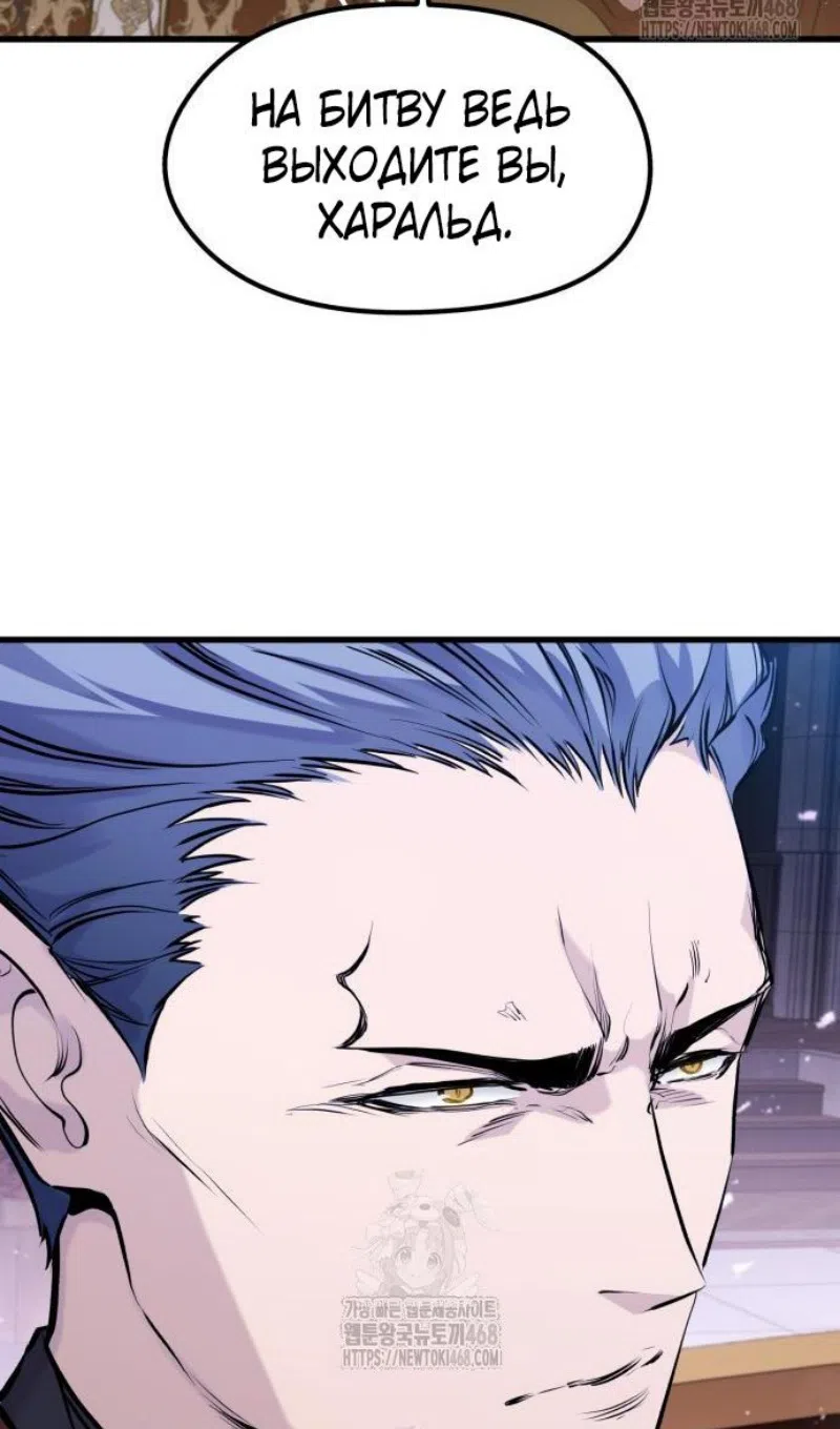 Страница 13 главы 57 манги План вернувшегося наёмника / The Returning Mercenaries All Have Plans