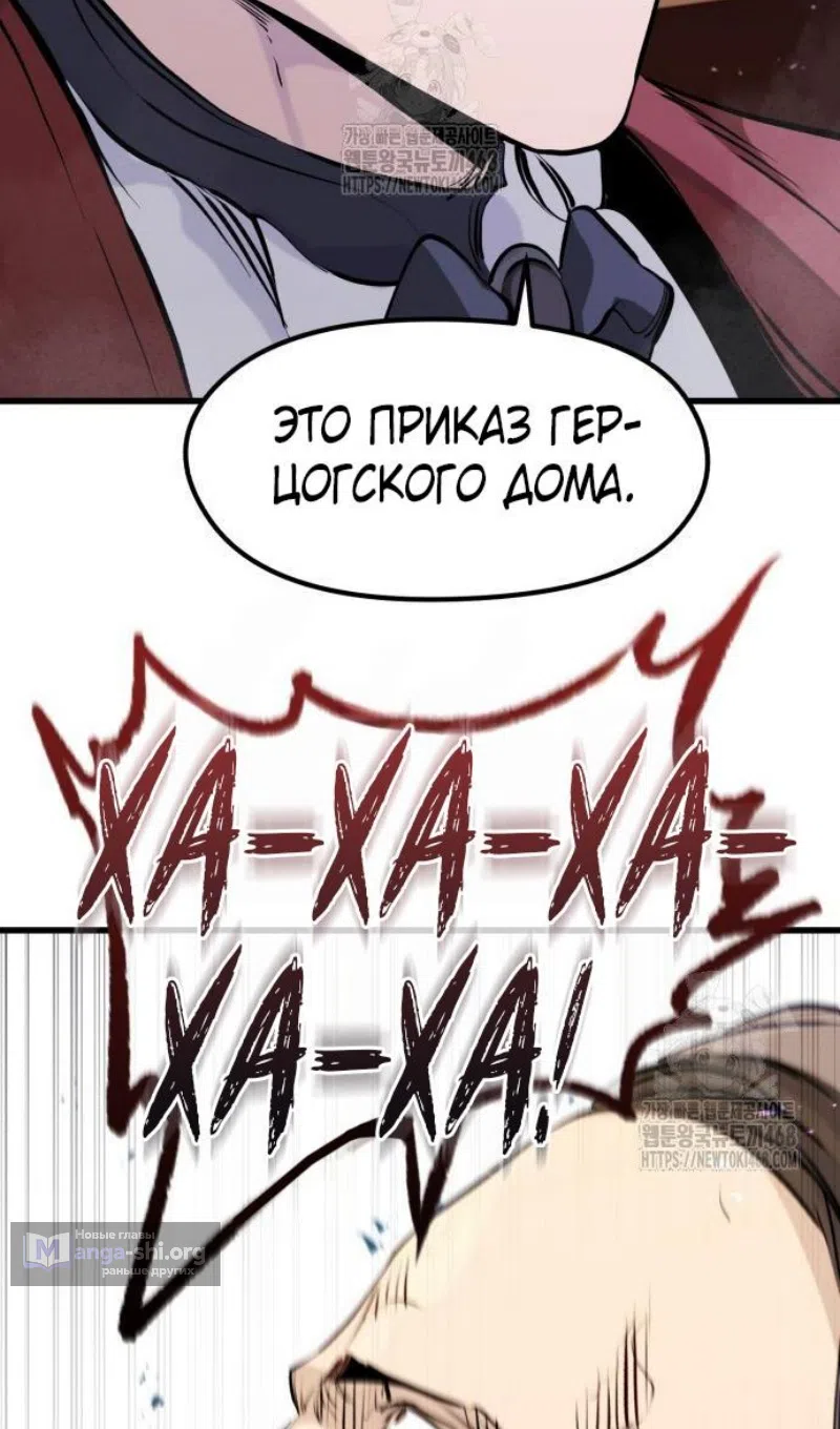 Страница 14 главы 57 манги План вернувшегося наёмника / The Returning Mercenaries All Have Plans