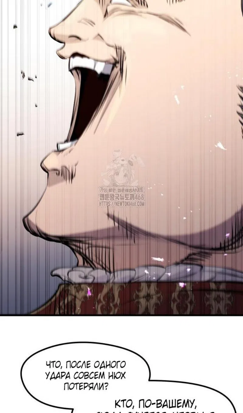 Страница 15 главы 57 манги План вернувшегося наёмника / The Returning Mercenaries All Have Plans