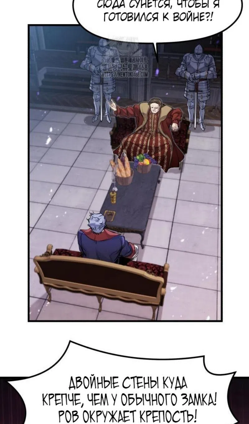 Страница 16 главы 57 манги План вернувшегося наёмника / The Returning Mercenaries All Have Plans