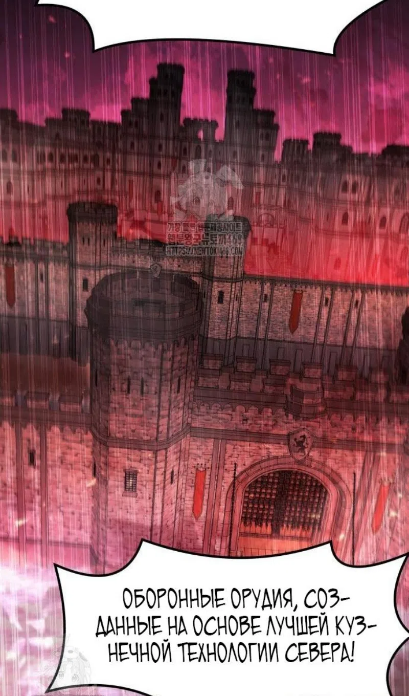 Страница 17 главы 57 манги План вернувшегося наёмника / The Returning Mercenaries All Have Plans
