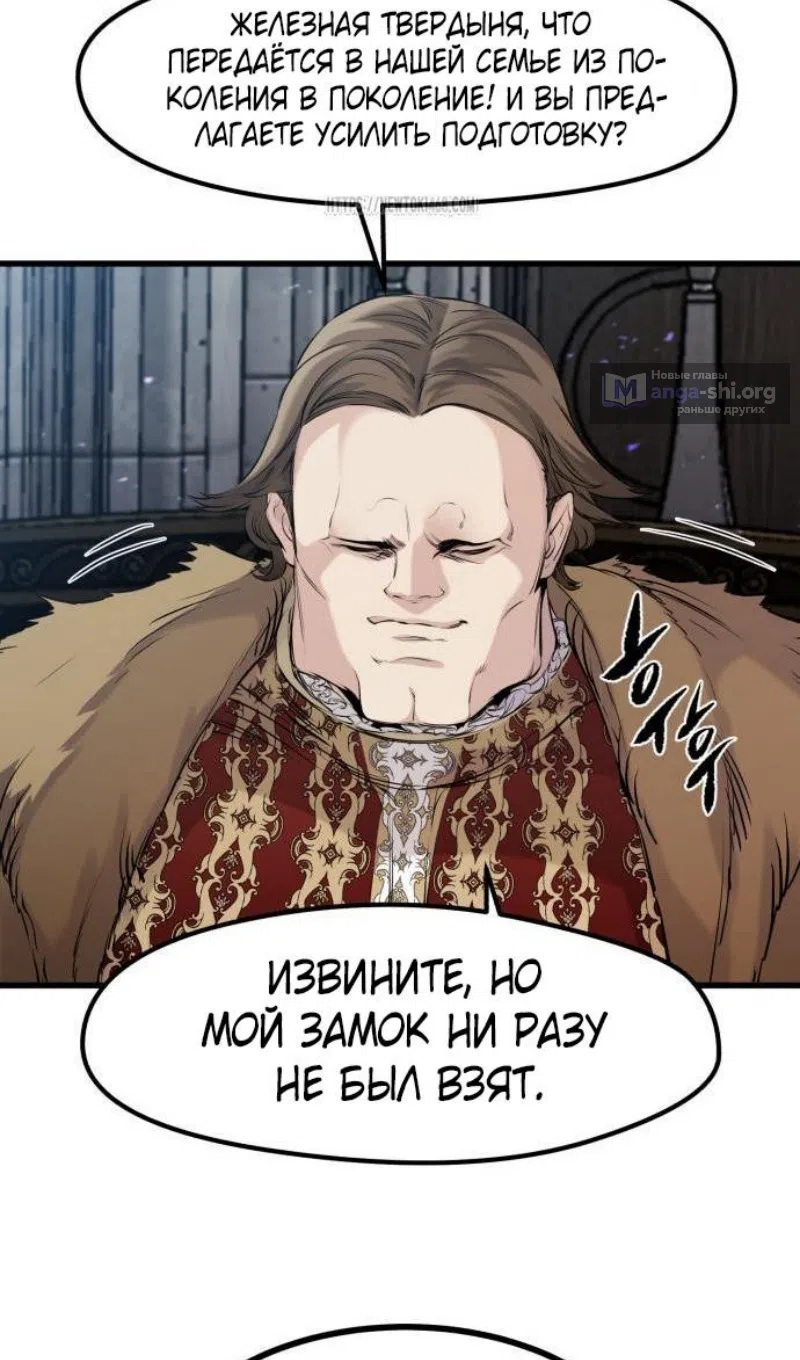 Страница 19 главы 57 манги План вернувшегося наёмника / The Returning Mercenaries All Have Plans