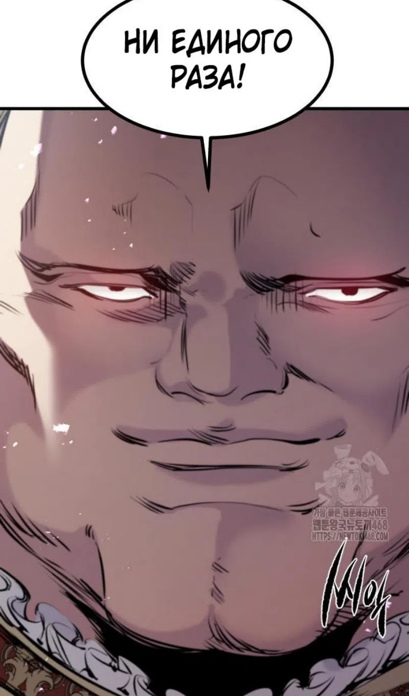 Страница 20 главы 57 манги План вернувшегося наёмника / The Returning Mercenaries All Have Plans