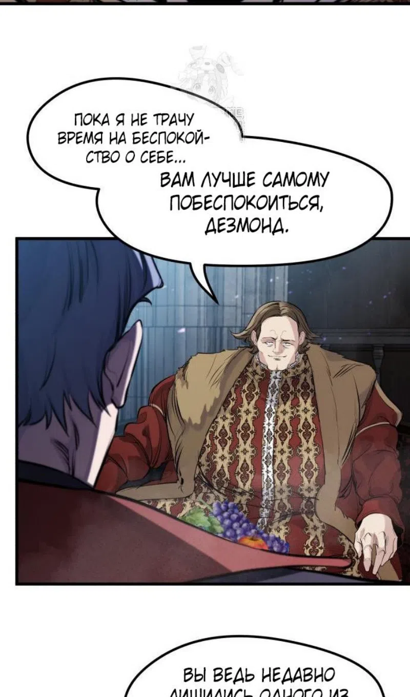 Страница 21 главы 57 манги План вернувшегося наёмника / The Returning Mercenaries All Have Plans