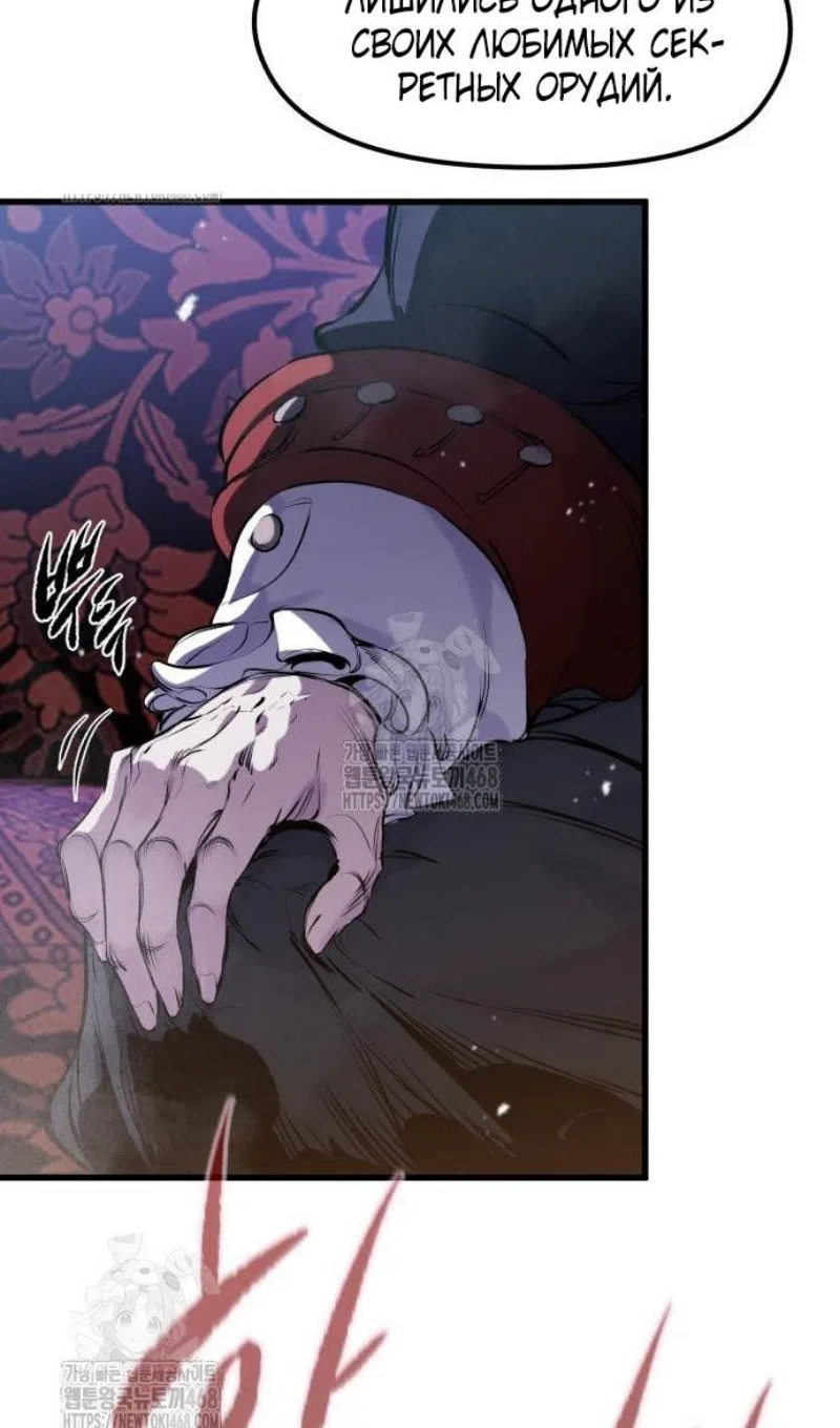 Страница 22 главы 57 манги План вернувшегося наёмника / The Returning Mercenaries All Have Plans