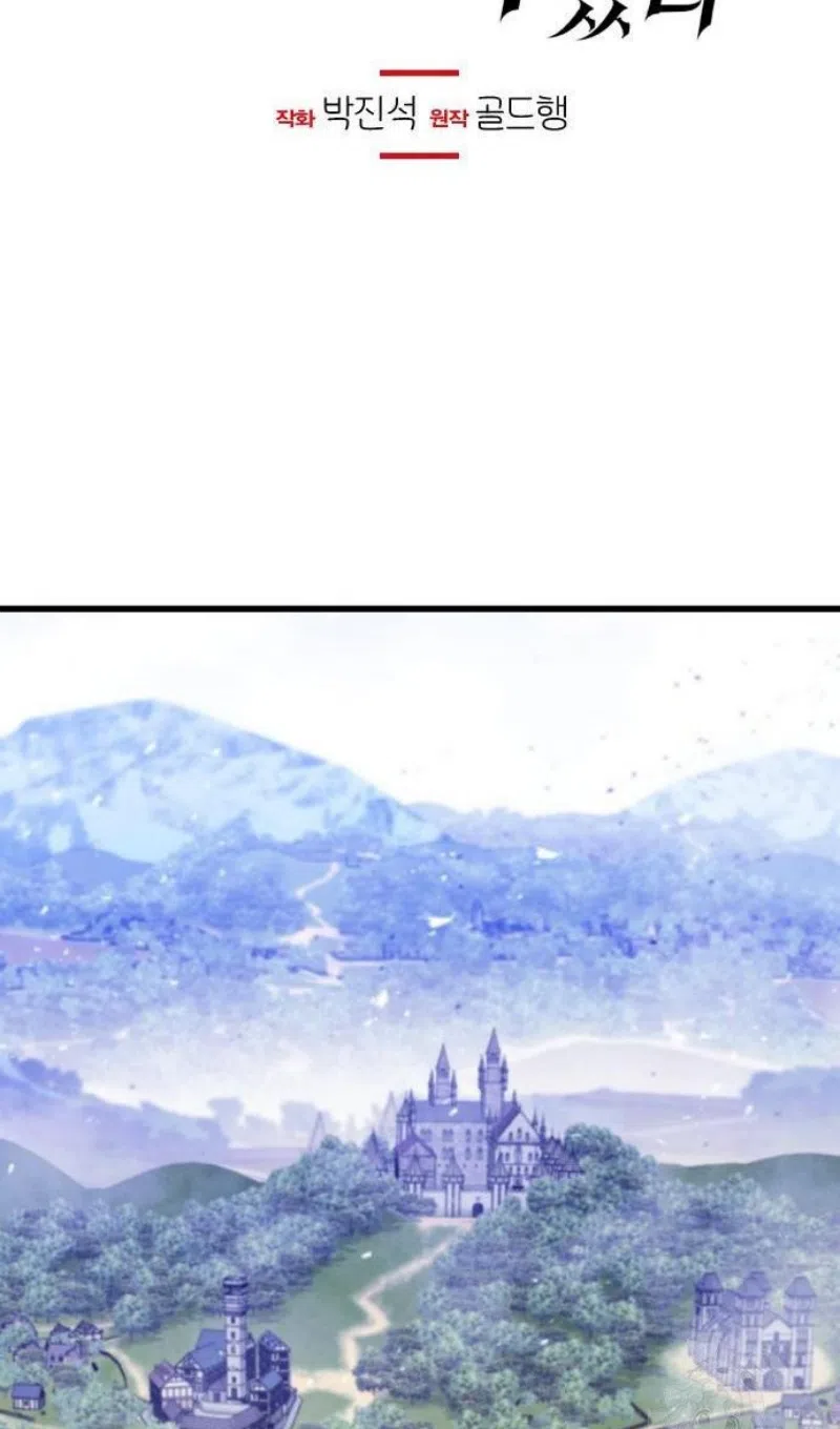 Страница 25 главы 57 манги План вернувшегося наёмника / The Returning Mercenaries All Have Plans