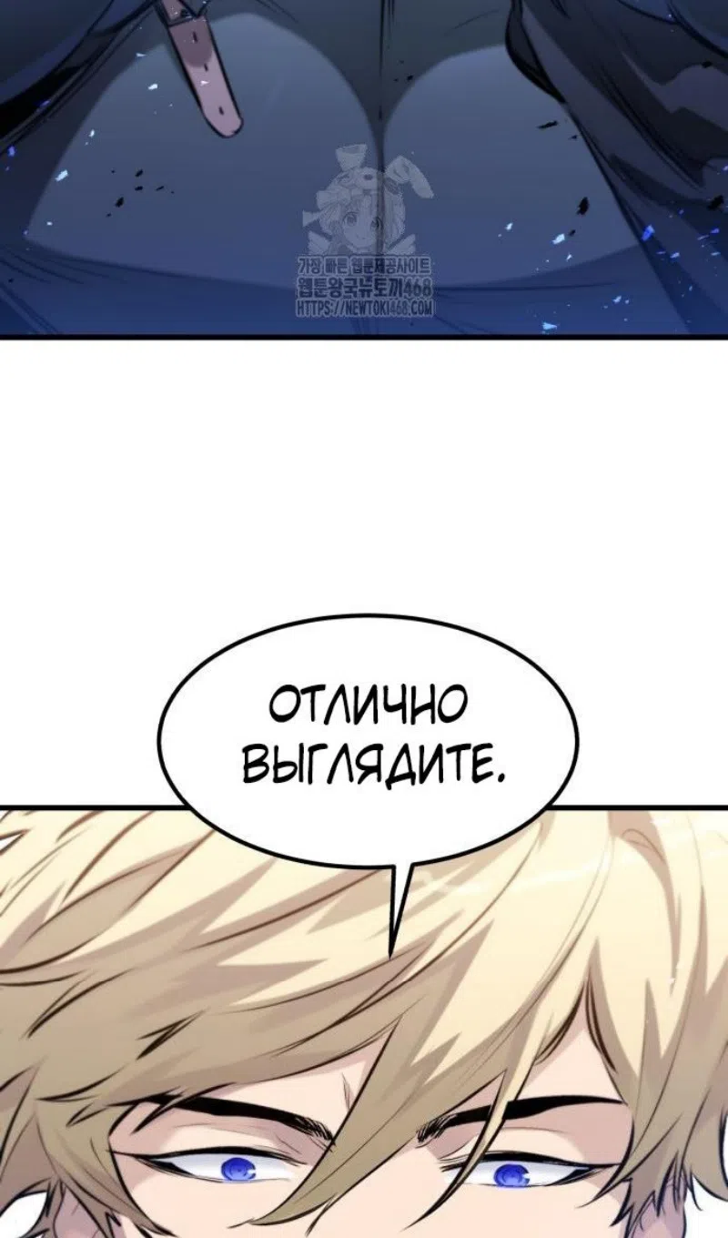 Страница 34 главы 57 манги План вернувшегося наёмника / The Returning Mercenaries All Have Plans