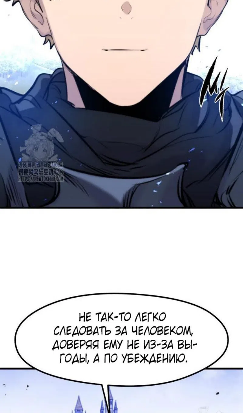 Страница 35 главы 57 манги План вернувшегося наёмника / The Returning Mercenaries All Have Plans
