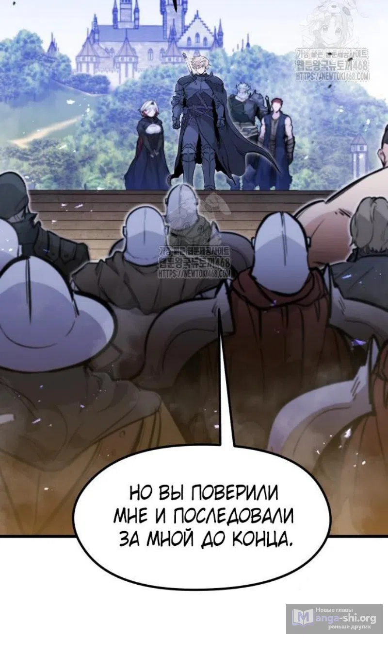 Страница 36 главы 57 манги План вернувшегося наёмника / The Returning Mercenaries All Have Plans