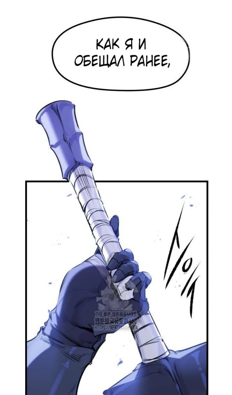Страница 37 главы 57 манги План вернувшегося наёмника / The Returning Mercenaries All Have Plans