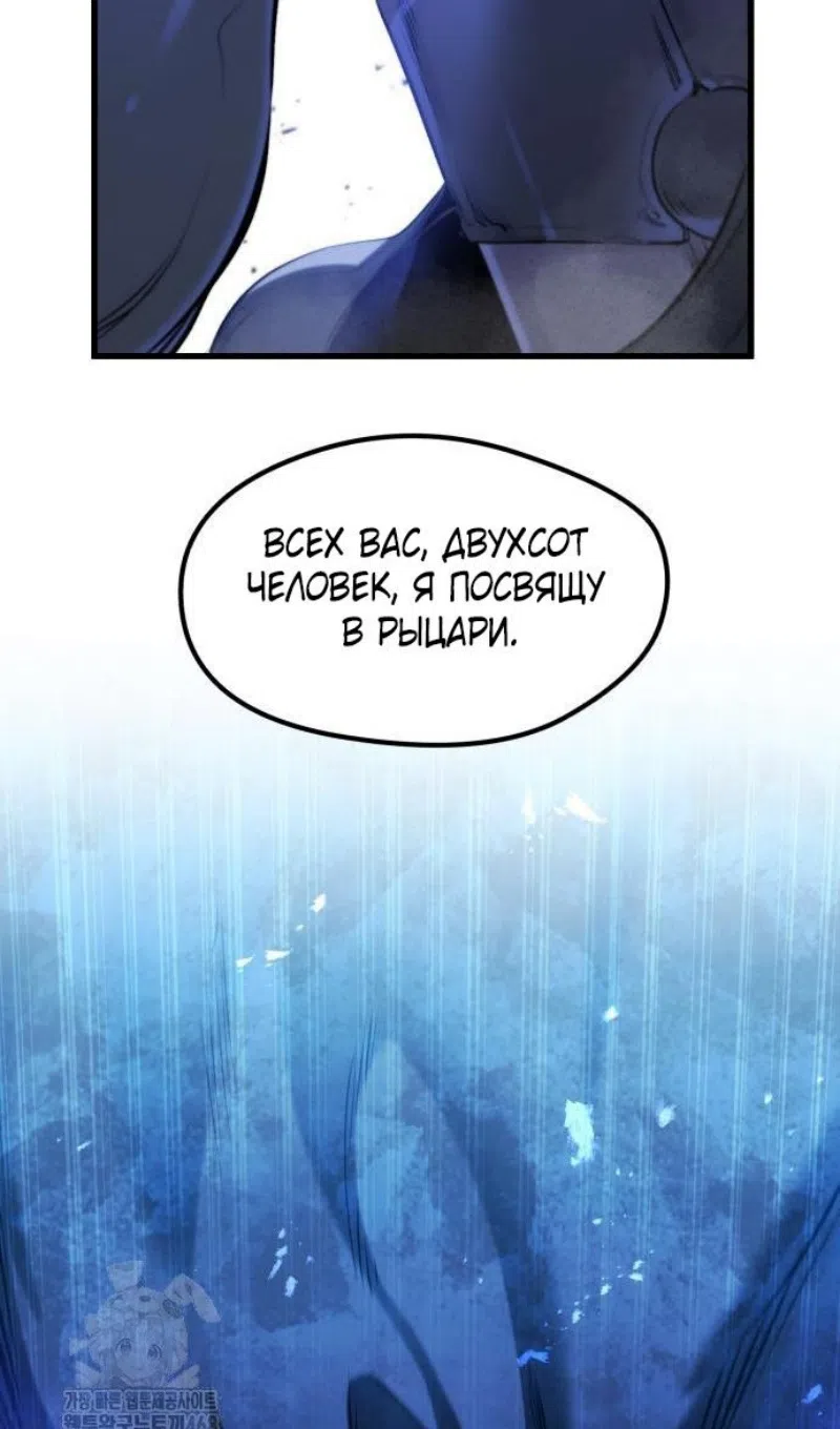 Страница 38 главы 57 манги План вернувшегося наёмника / The Returning Mercenaries All Have Plans