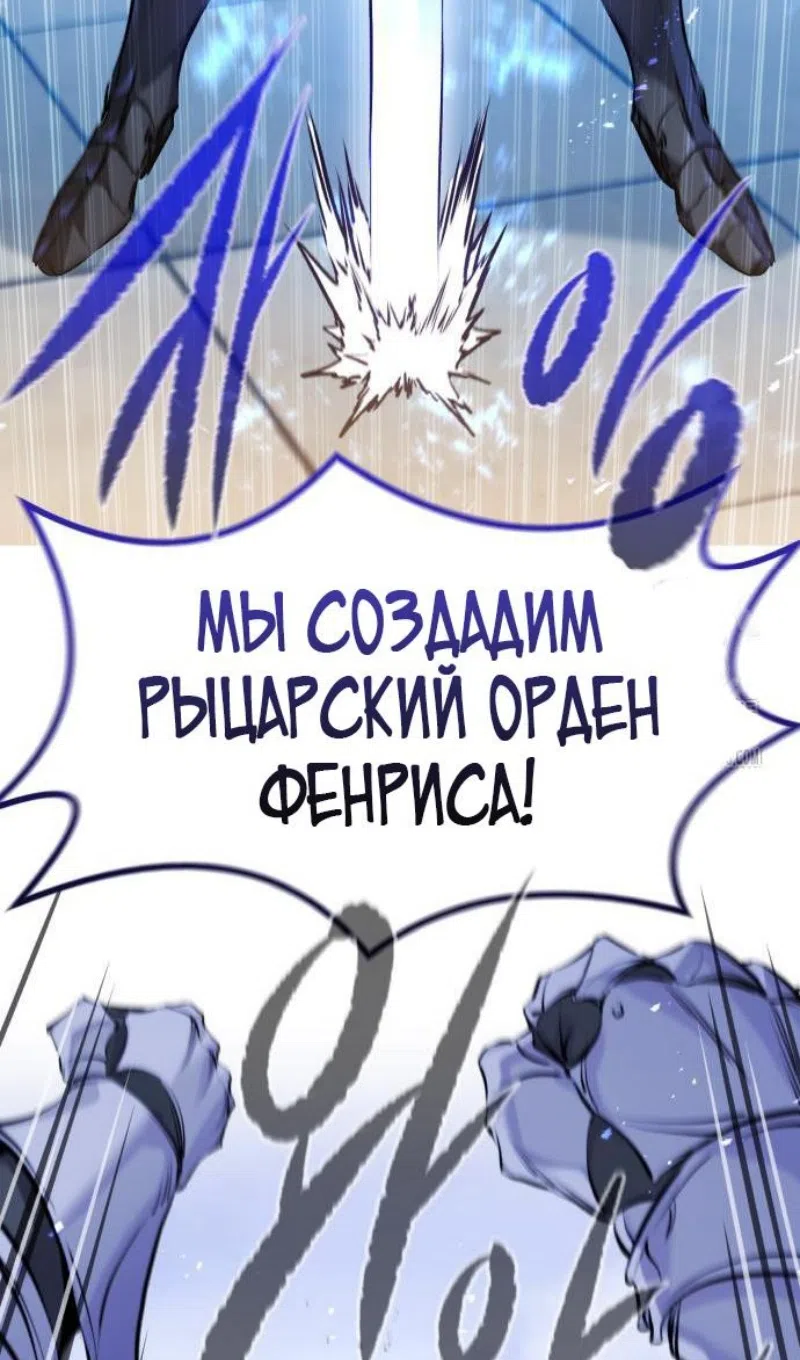 Страница 40 главы 57 манги План вернувшегося наёмника / The Returning Mercenaries All Have Plans