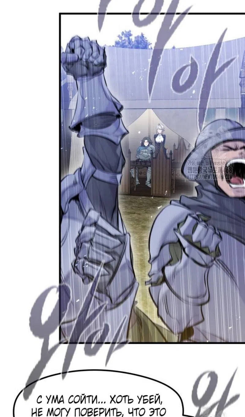 Страница 42 главы 57 манги План вернувшегося наёмника / The Returning Mercenaries All Have Plans