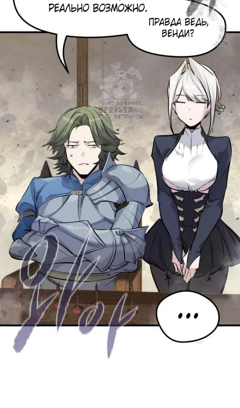 Страница 43 главы 57 манги План вернувшегося наёмника / The Returning Mercenaries All Have Plans