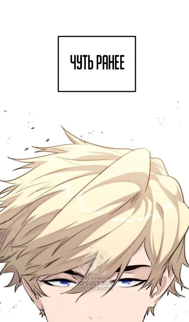 Страница 44 главы 57 манги План вернувшегося наёмника / The Returning Mercenaries All Have Plans