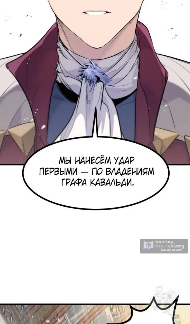 Страница 45 главы 57 манги План вернувшегося наёмника / The Returning Mercenaries All Have Plans