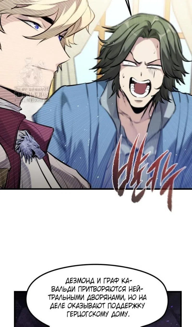 Страница 48 главы 57 манги План вернувшегося наёмника / The Returning Mercenaries All Have Plans