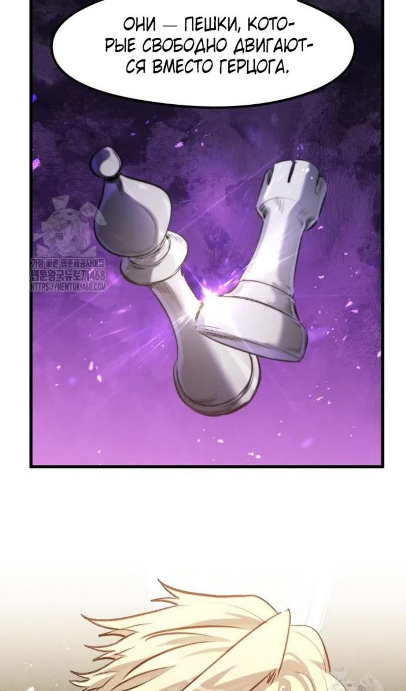 Страница 49 главы 57 манги План вернувшегося наёмника / The Returning Mercenaries All Have Plans