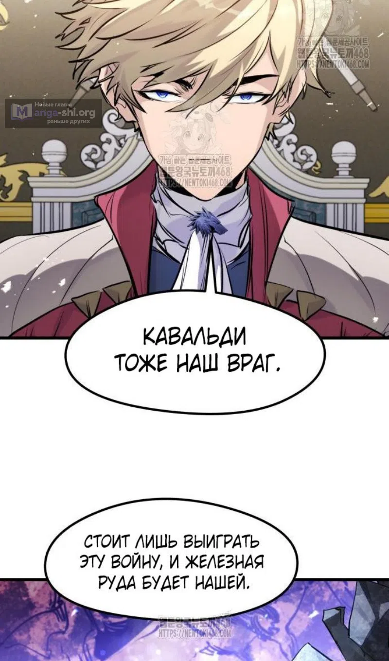 Страница 50 главы 57 манги План вернувшегося наёмника / The Returning Mercenaries All Have Plans