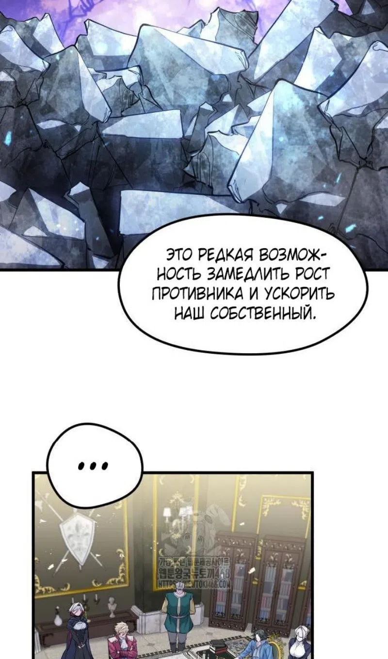 Страница 51 главы 57 манги План вернувшегося наёмника / The Returning Mercenaries All Have Plans