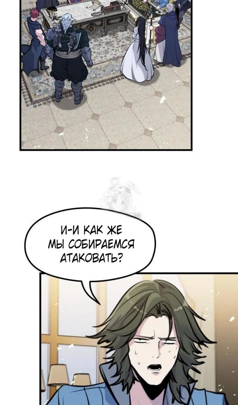 Страница 52 главы 57 манги План вернувшегося наёмника / The Returning Mercenaries All Have Plans