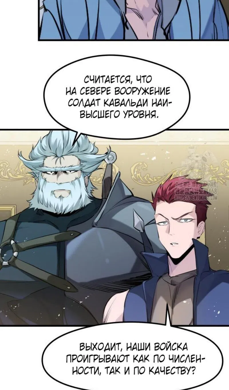 Страница 53 главы 57 манги План вернувшегося наёмника / The Returning Mercenaries All Have Plans