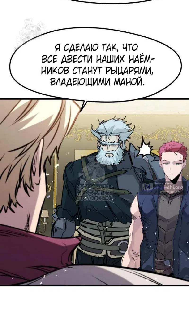 Страница 54 главы 57 манги План вернувшегося наёмника / The Returning Mercenaries All Have Plans