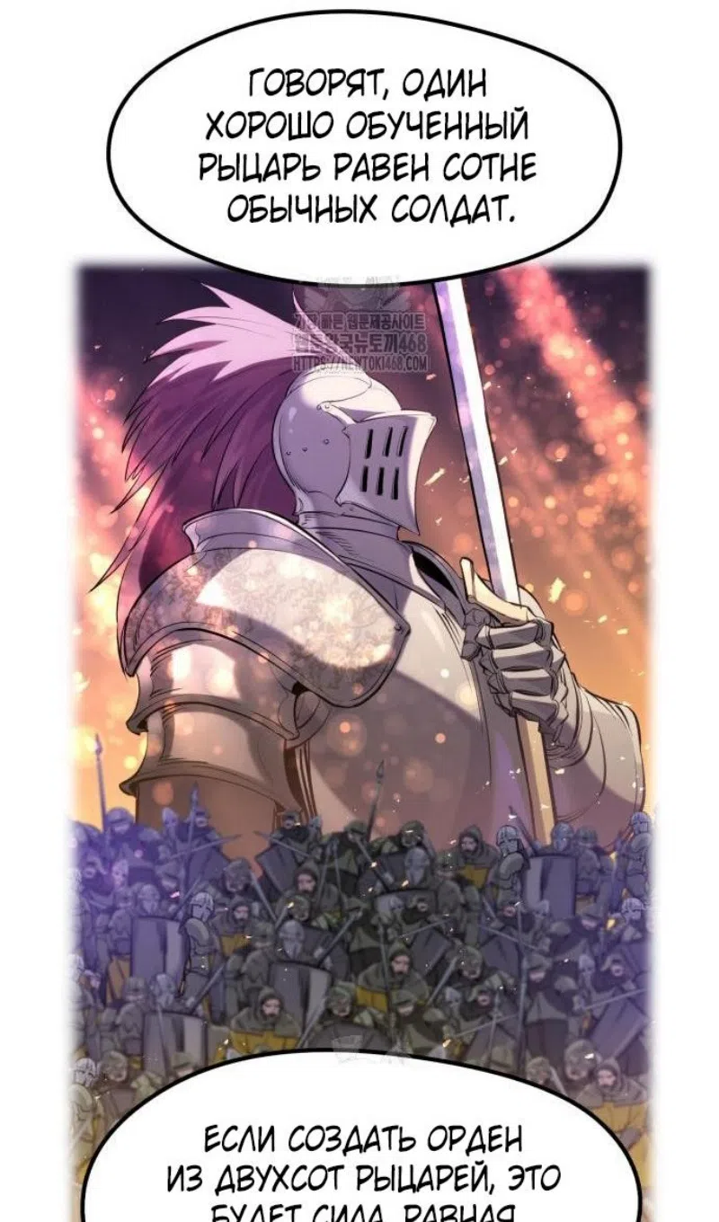 Страница 55 главы 57 манги План вернувшегося наёмника / The Returning Mercenaries All Have Plans