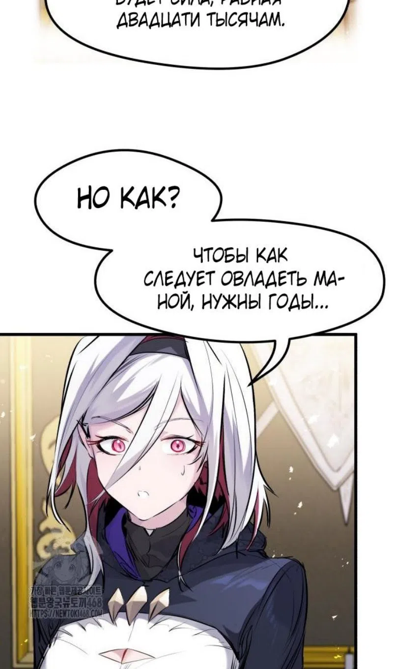 Страница 56 главы 57 манги План вернувшегося наёмника / The Returning Mercenaries All Have Plans