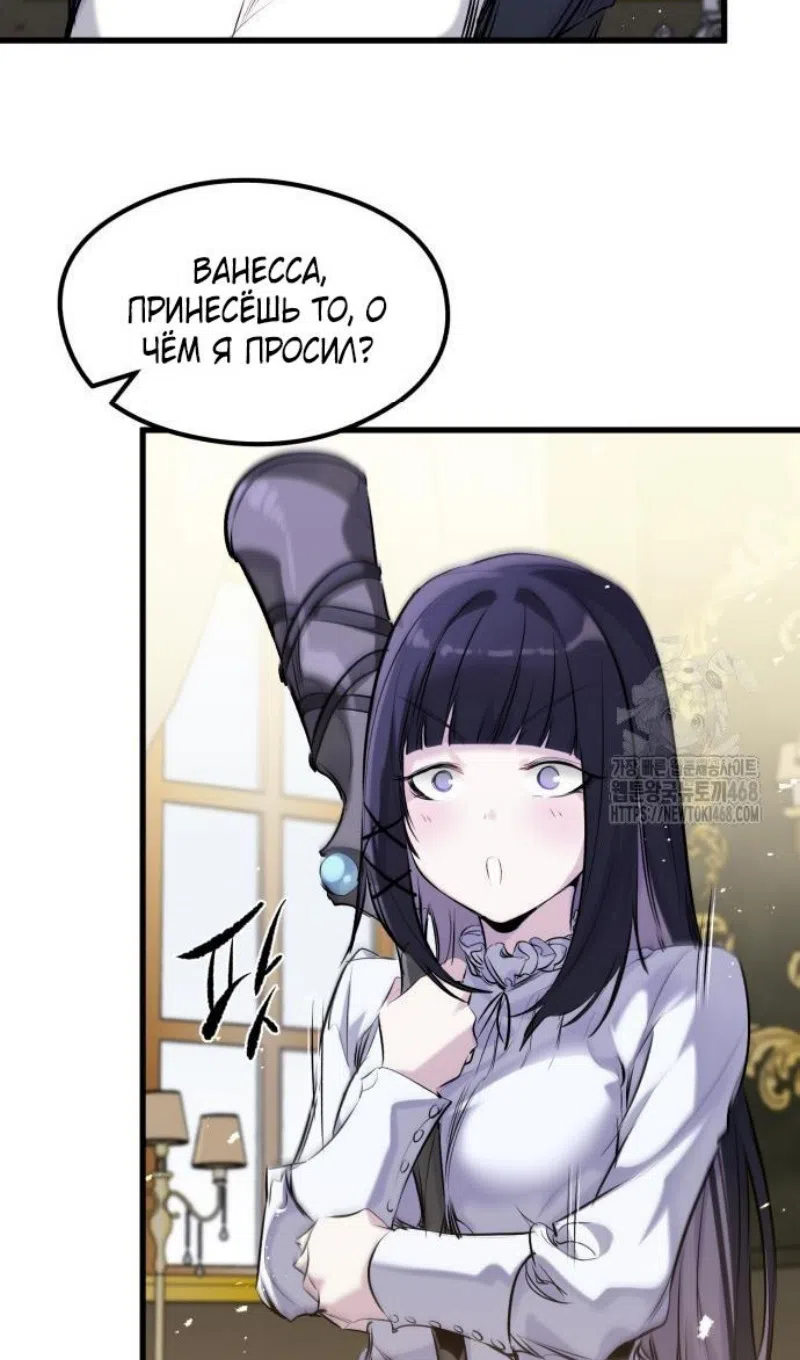 Страница 57 главы 57 манги План вернувшегося наёмника / The Returning Mercenaries All Have Plans