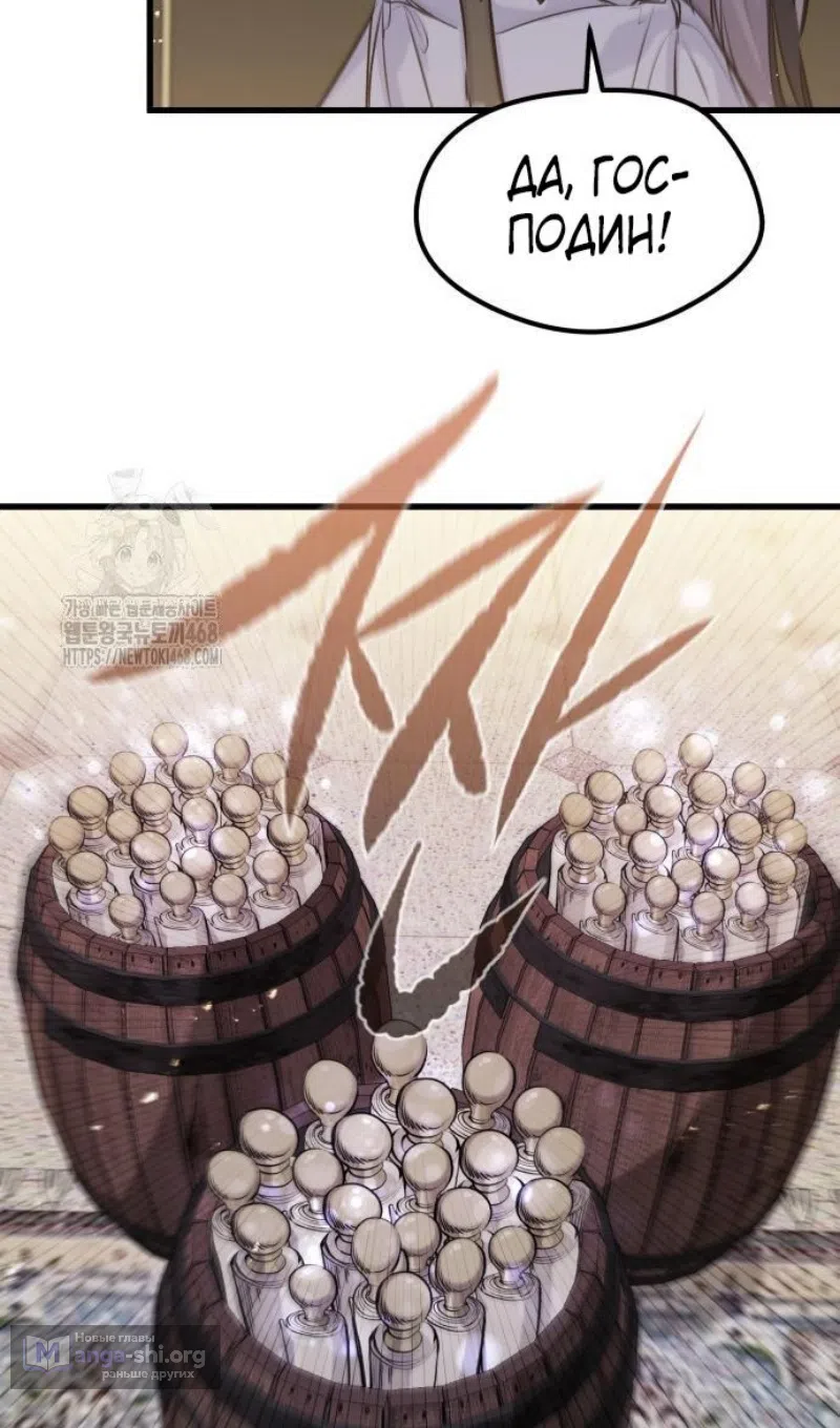 Страница 58 главы 57 манги План вернувшегося наёмника / The Returning Mercenaries All Have Plans