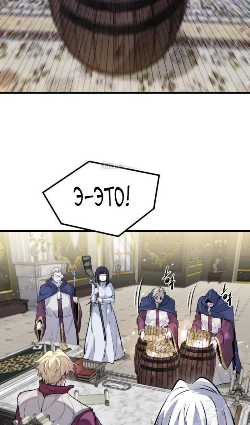 Страница 59 главы 57 манги План вернувшегося наёмника / The Returning Mercenaries All Have Plans