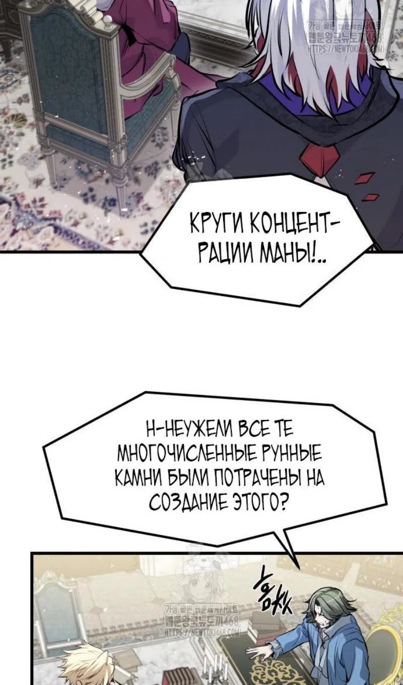 Страница 60 главы 57 манги План вернувшегося наёмника / The Returning Mercenaries All Have Plans