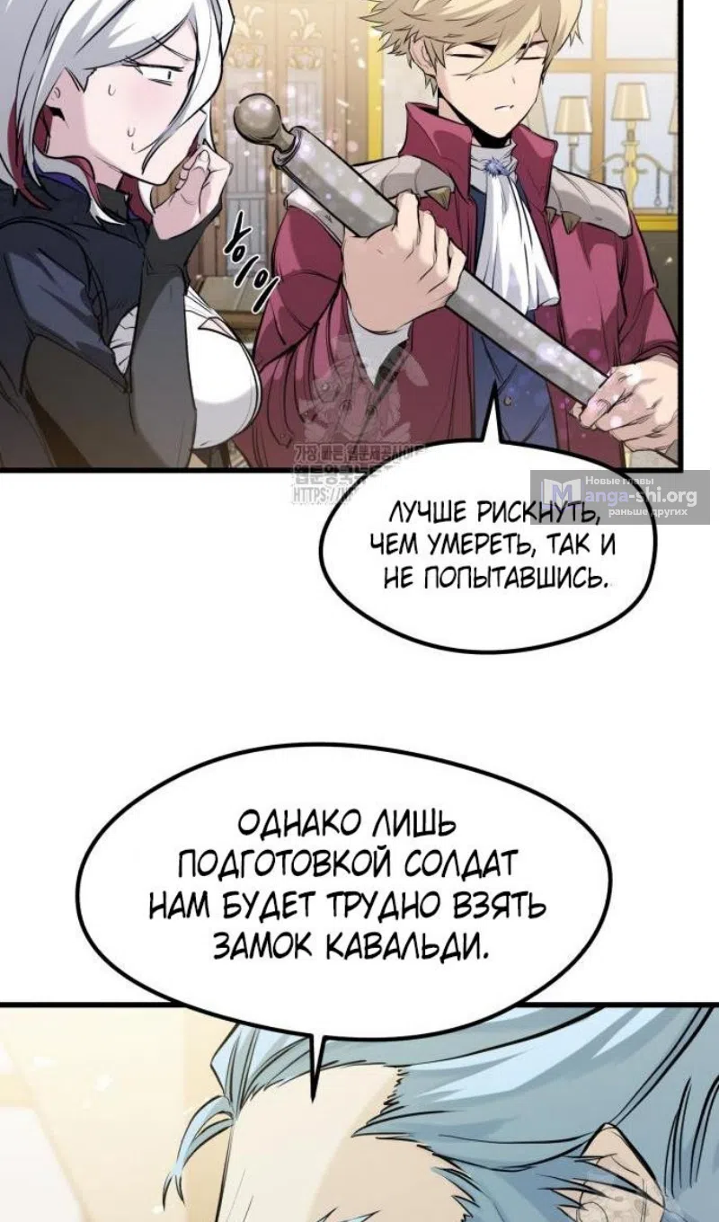 Страница 63 главы 57 манги План вернувшегося наёмника / The Returning Mercenaries All Have Plans