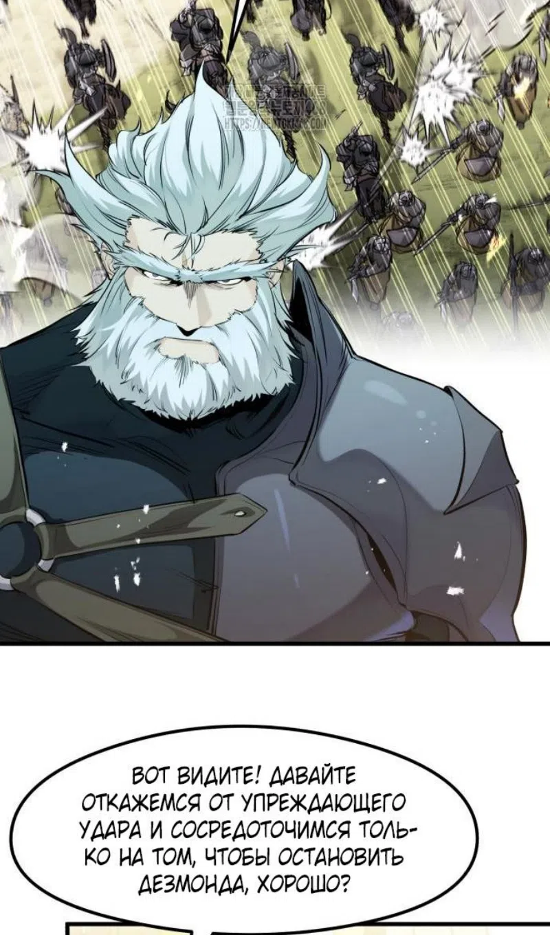 Страница 66 главы 57 манги План вернувшегося наёмника / The Returning Mercenaries All Have Plans