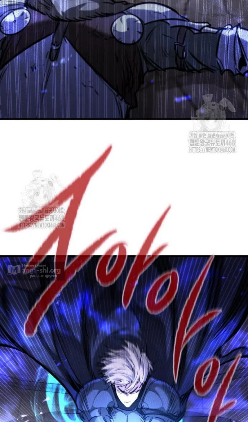 Страница 76 главы 57 манги План вернувшегося наёмника / The Returning Mercenaries All Have Plans