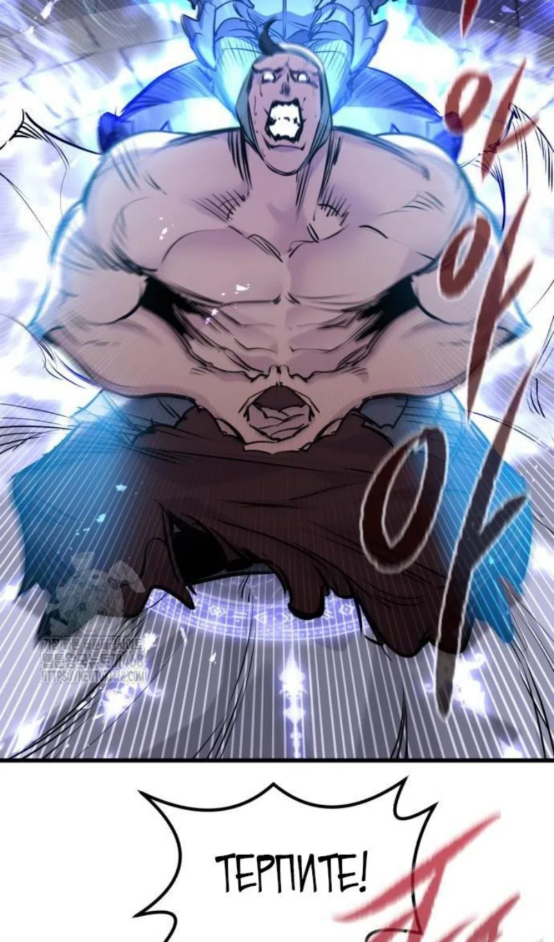 Страница 77 главы 57 манги План вернувшегося наёмника / The Returning Mercenaries All Have Plans