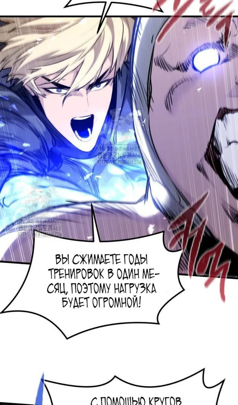 Страница 78 главы 57 манги План вернувшегося наёмника / The Returning Mercenaries All Have Plans