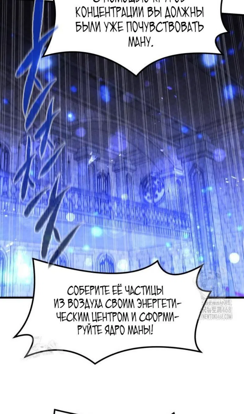 Страница 79 главы 57 манги План вернувшегося наёмника / The Returning Mercenaries All Have Plans