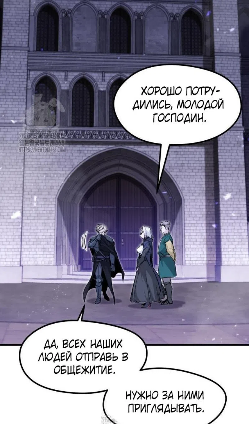 Страница 83 главы 57 манги План вернувшегося наёмника / The Returning Mercenaries All Have Plans